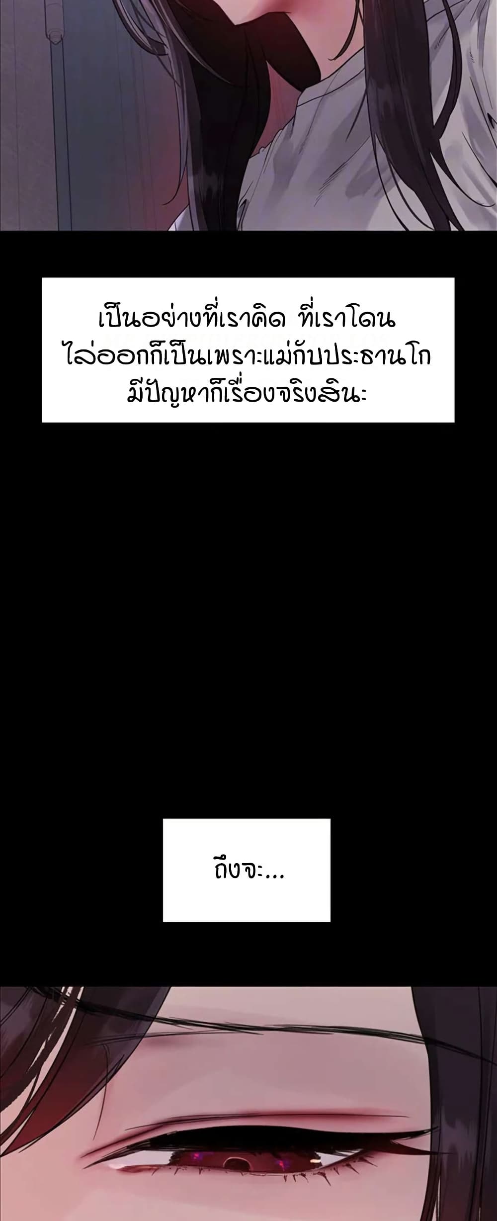 อ่านมังงะ Sex-stop Watch ตอนที่ 119/12.jpg