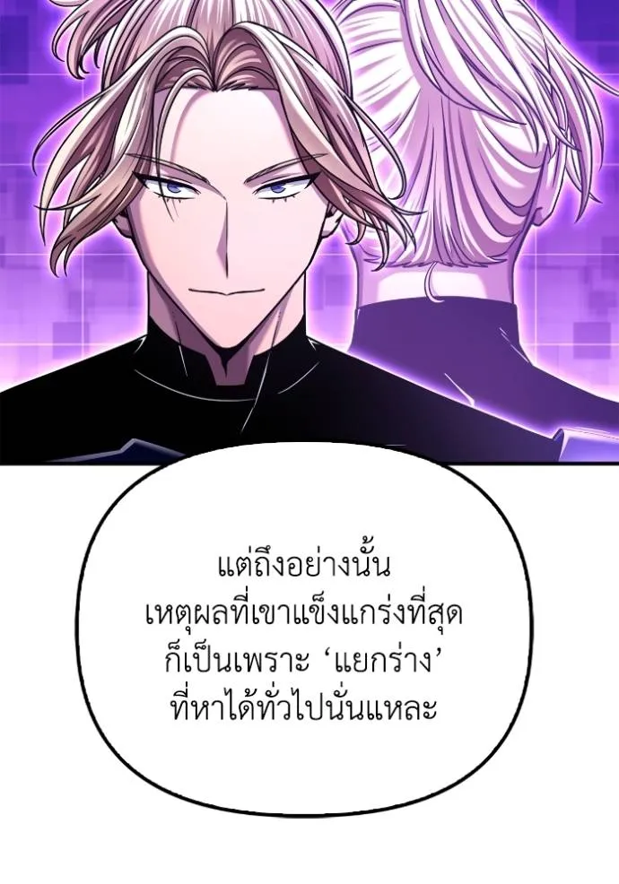 อ่านมังงะ Superhuman Battlefield ตอนที่ 113/127.jpg