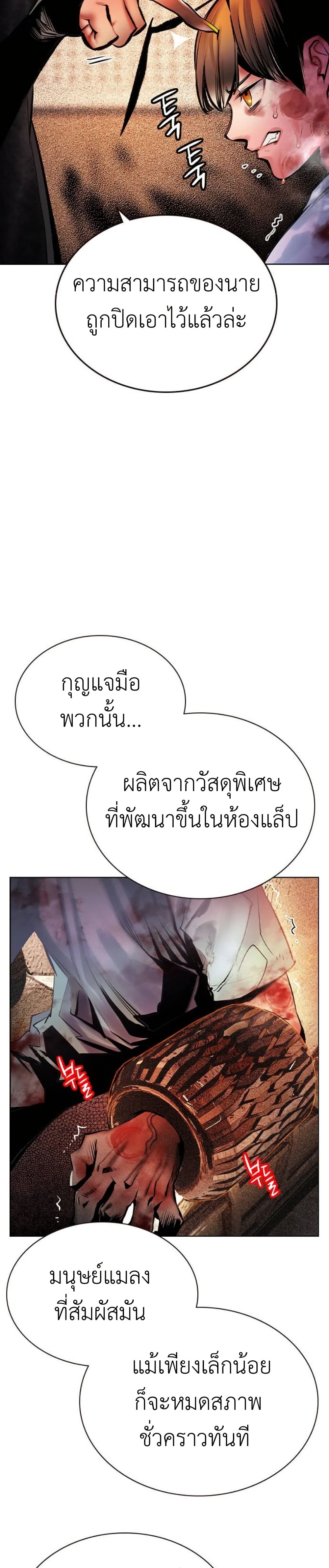 อ่านมังงะ Jungle Juice ตอนที่ 119/12.jpg