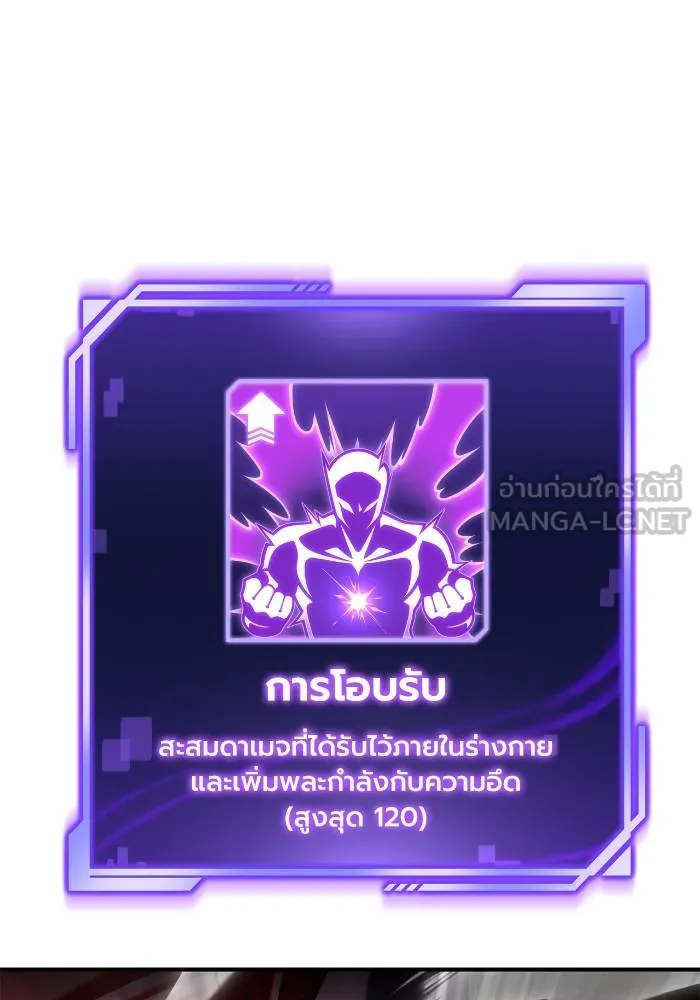 อ่านมังงะ Superhuman Battlefield ตอนที่ 109/128.jpg