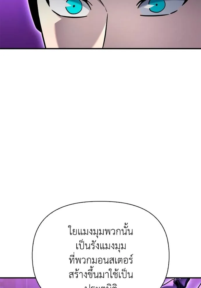 อ่านมังงะ Superhuman Battlefield ตอนที่ 116/12.jpg