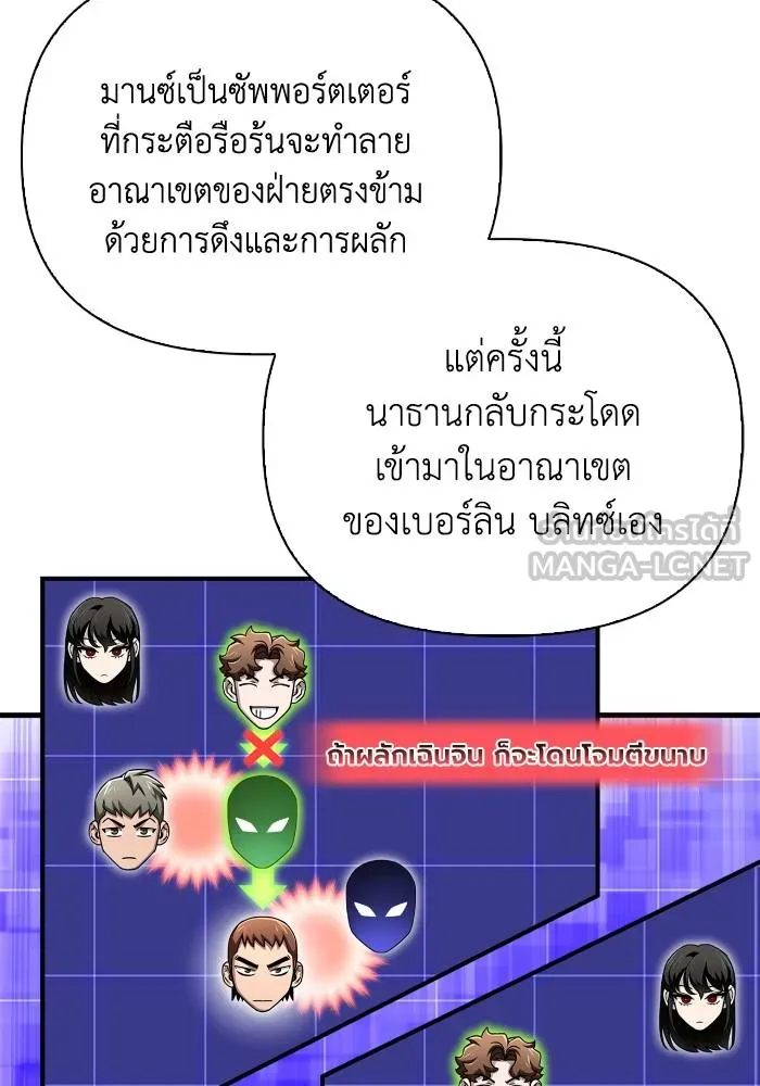 อ่านมังงะ Superhuman Battlefield ตอนที่ 110/128.jpg