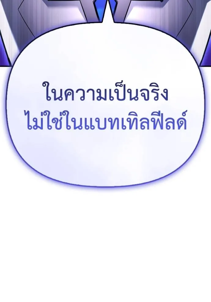 อ่านมังงะ Superhuman Battlefield ตอนที่ 118/129.jpg