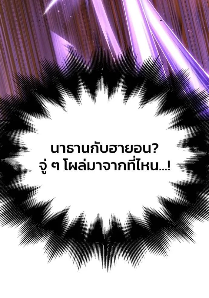 อ่านมังงะ Superhuman Battlefield ตอนที่ 115/129.jpg