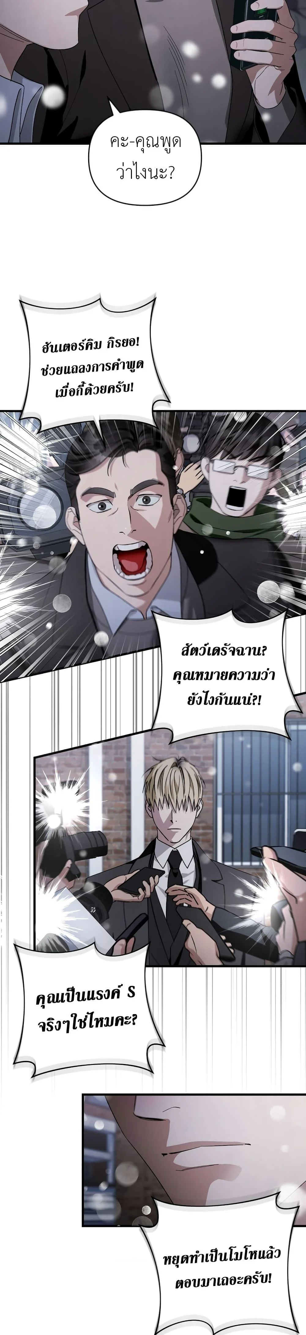 อ่านมังงะ The Delusional Hunter In A Another World ตอนที่ 0/12.jpg