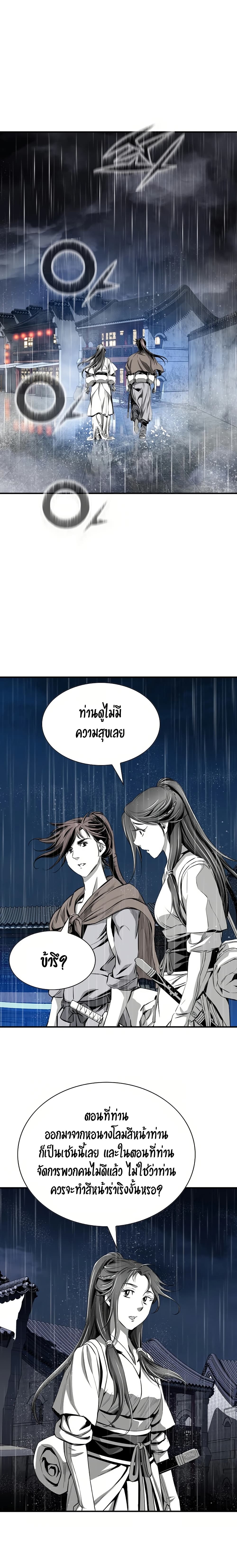 อ่านมังงะ Way To Heaven ตอนที่ 86/12.jpg