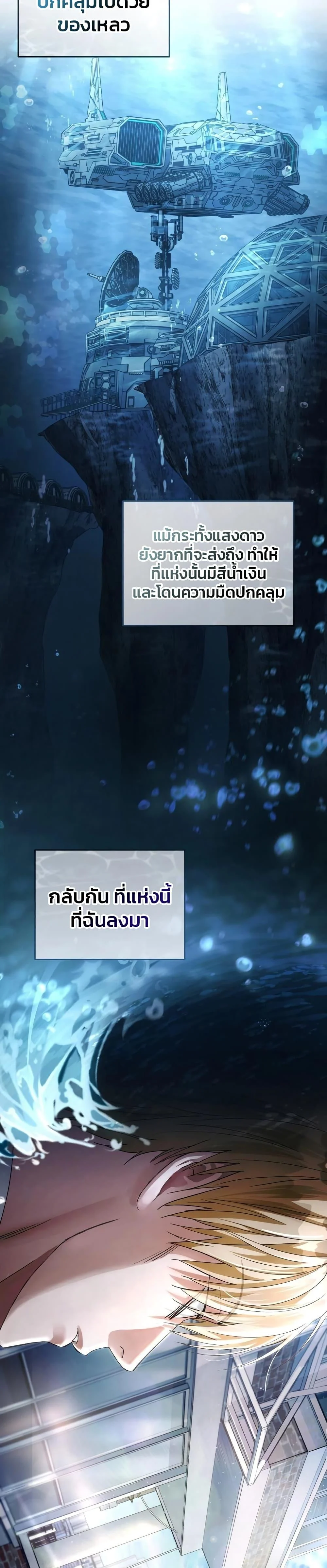 อ่านมังงะ The Delusional Hunter In A Another World ตอนที่ 1/12.jpg