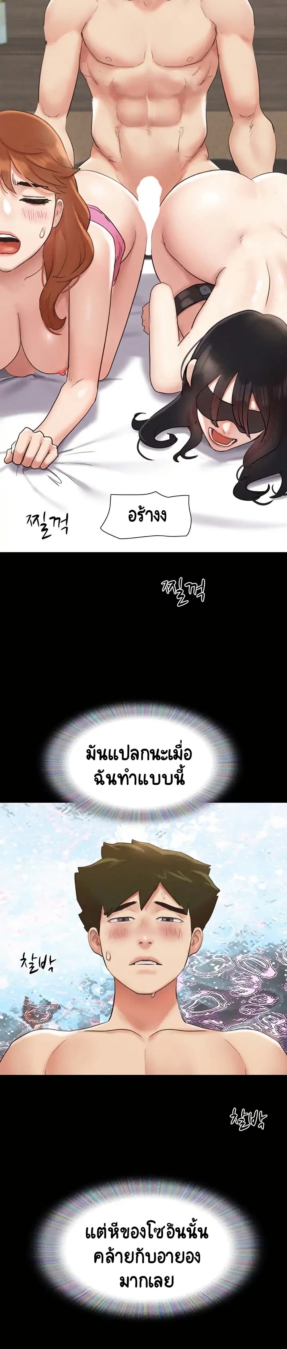 อ่านมังงะ Everything is agreed ตอนที่ 152/12.jpg