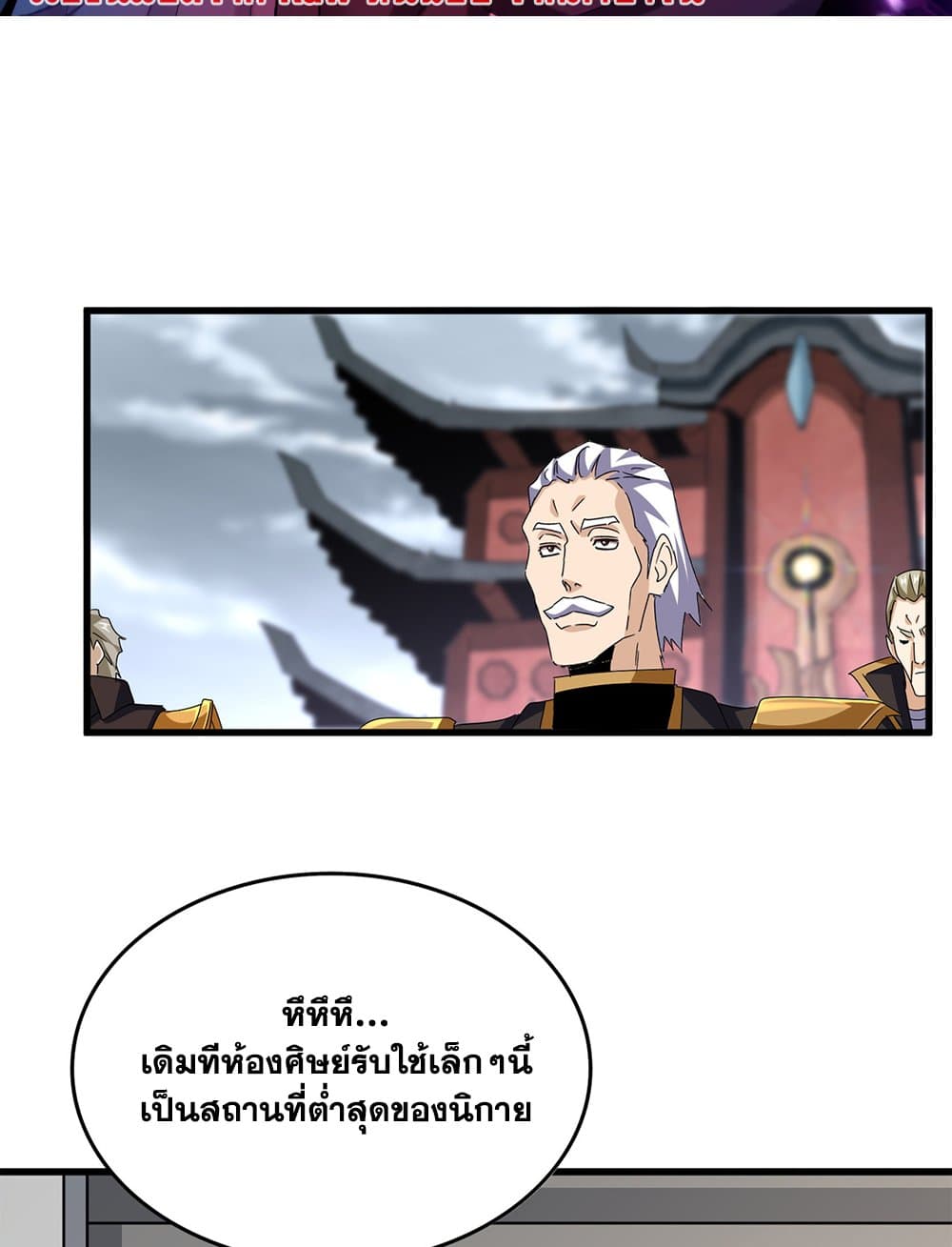 อ่านมังงะ Magic Emperor ตอนที่ 626/1.jpg