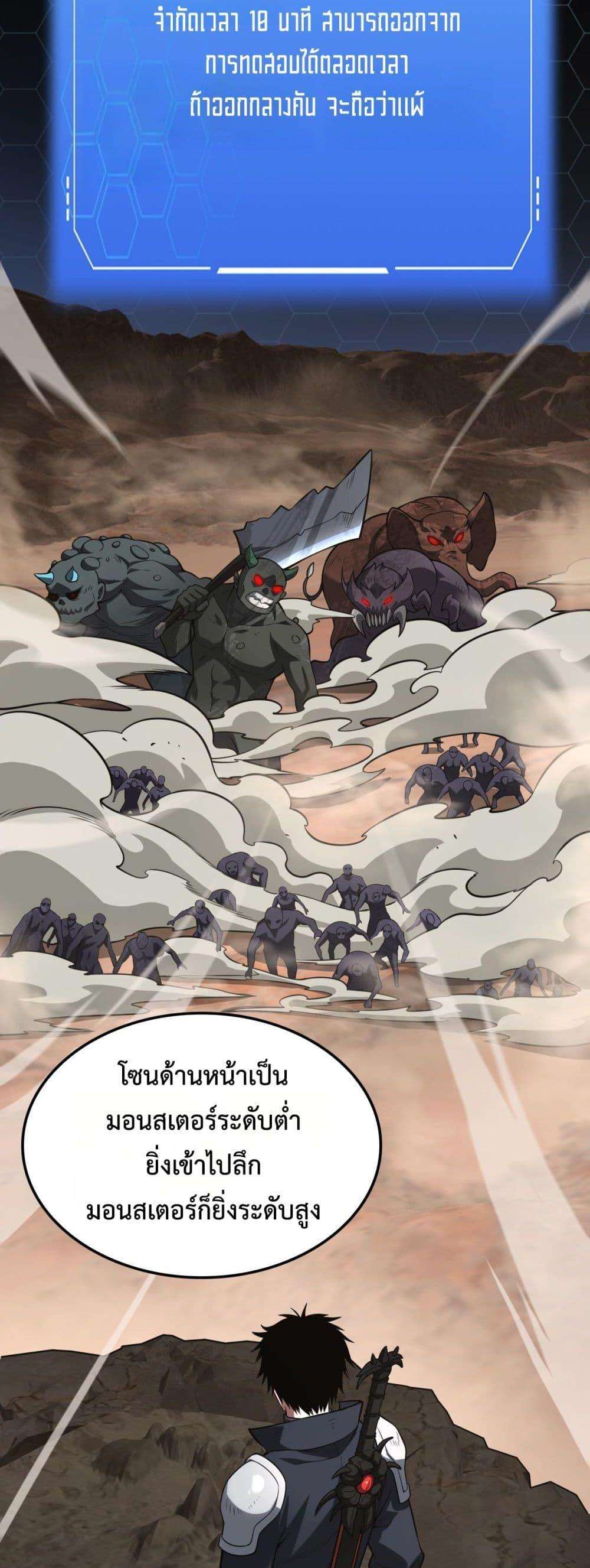 อ่านมังงะ Doomsday Sword God ตอนที่ 39/12.jpg