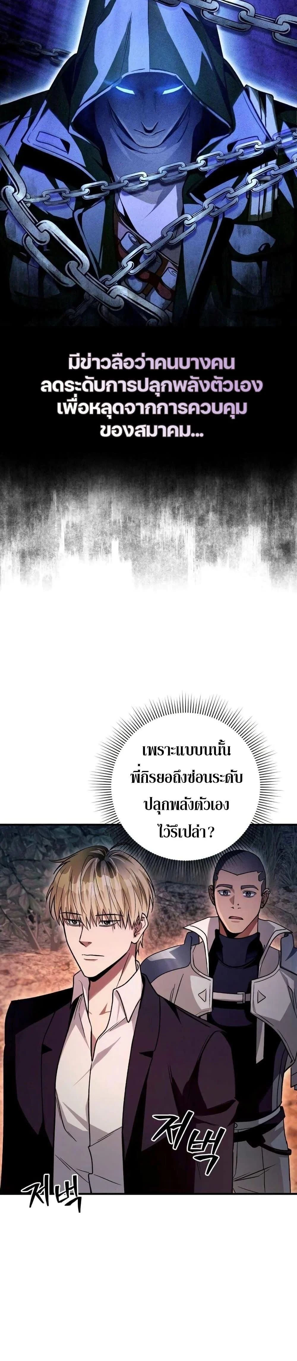 อ่านมังงะ The Delusional Hunter In A Another World ตอนที่ 8/12.jpg