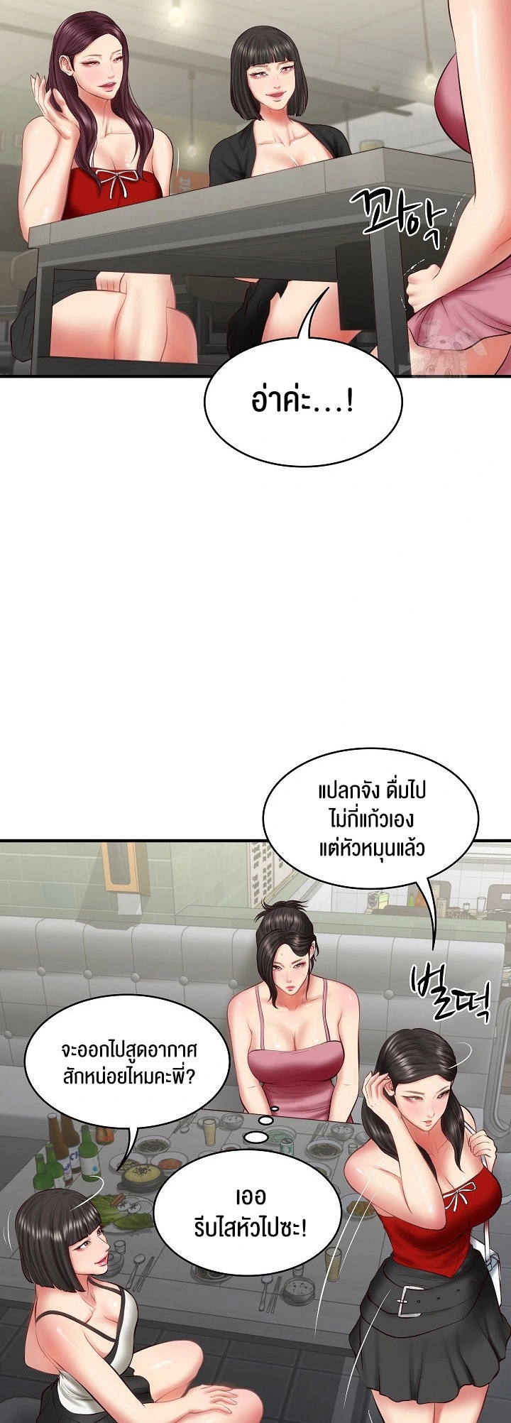 อ่านมังงะ The Billionaire’s Monster Cock Son-In-Law ตอนที่ 25/12.jpg