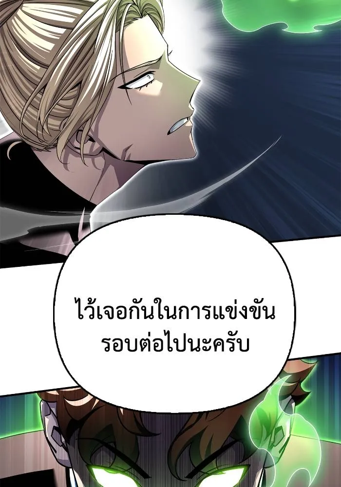 อ่านมังงะ Superhuman Battlefield ตอนที่ 111/130.jpg