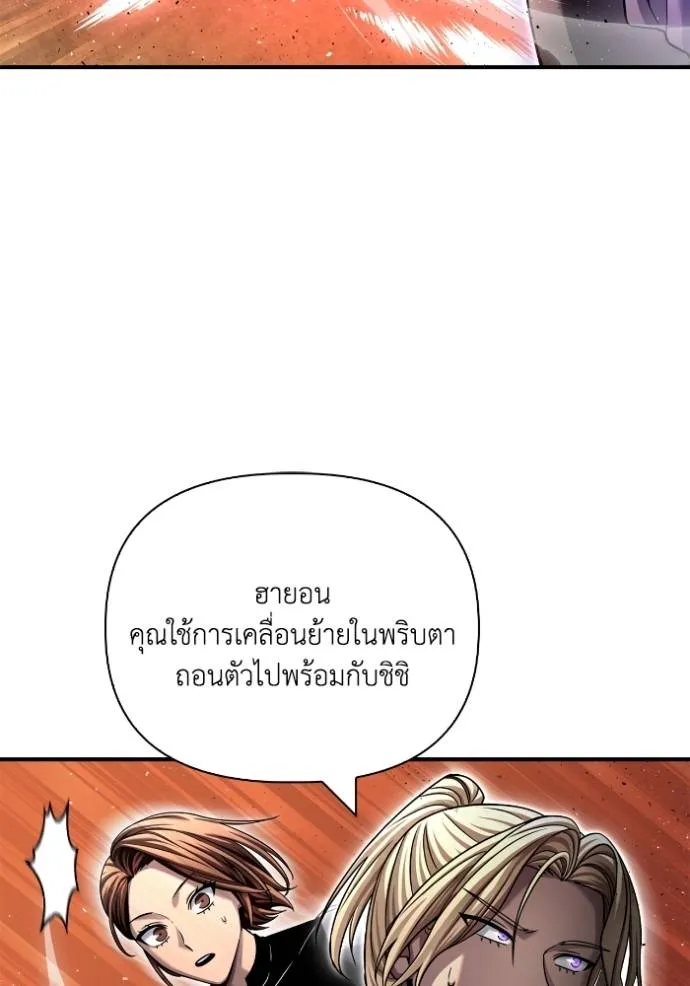 อ่านมังงะ Superhuman Battlefield ตอนที่ 116/130.jpg