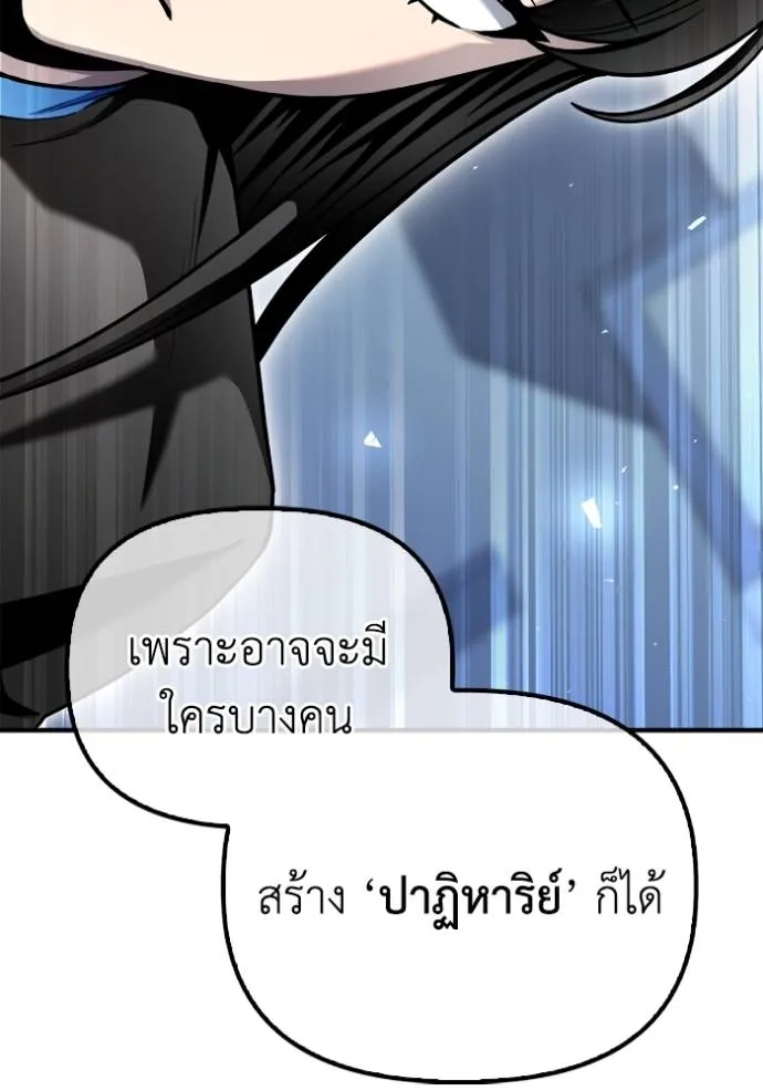 อ่านมังงะ Superhuman Battlefield ตอนที่ 114/130.jpg