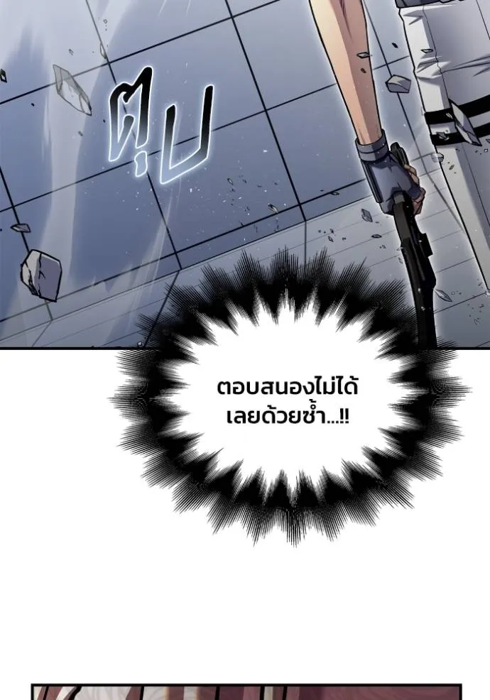 อ่านมังงะ Superhuman Battlefield ตอนที่ 119/130.jpg