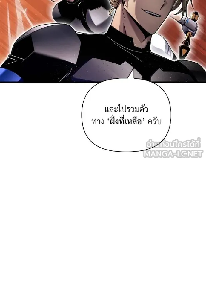 อ่านมังงะ Superhuman Battlefield ตอนที่ 116/131.jpg