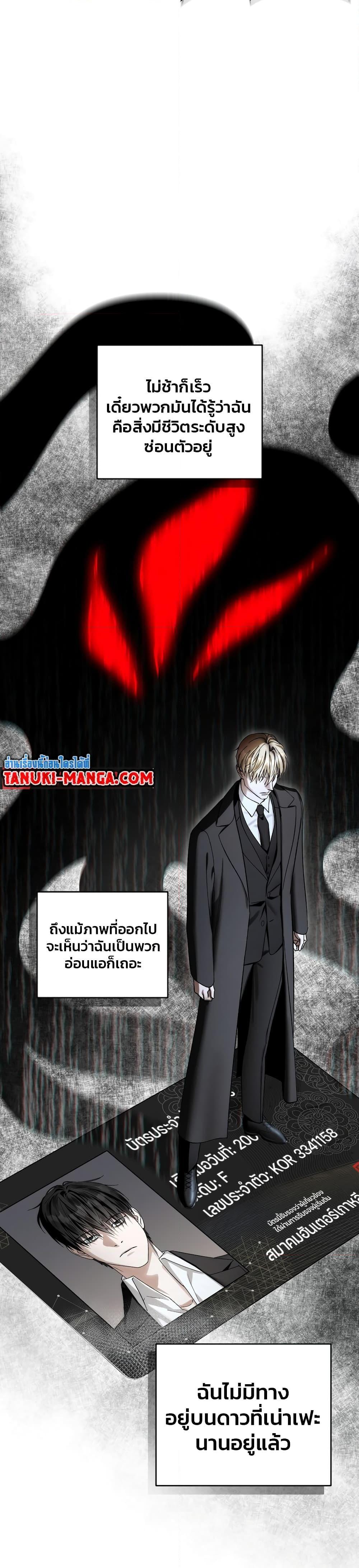 อ่านมังงะ The Delusional Hunter In A Another World ตอนที่ 0/13.jpg