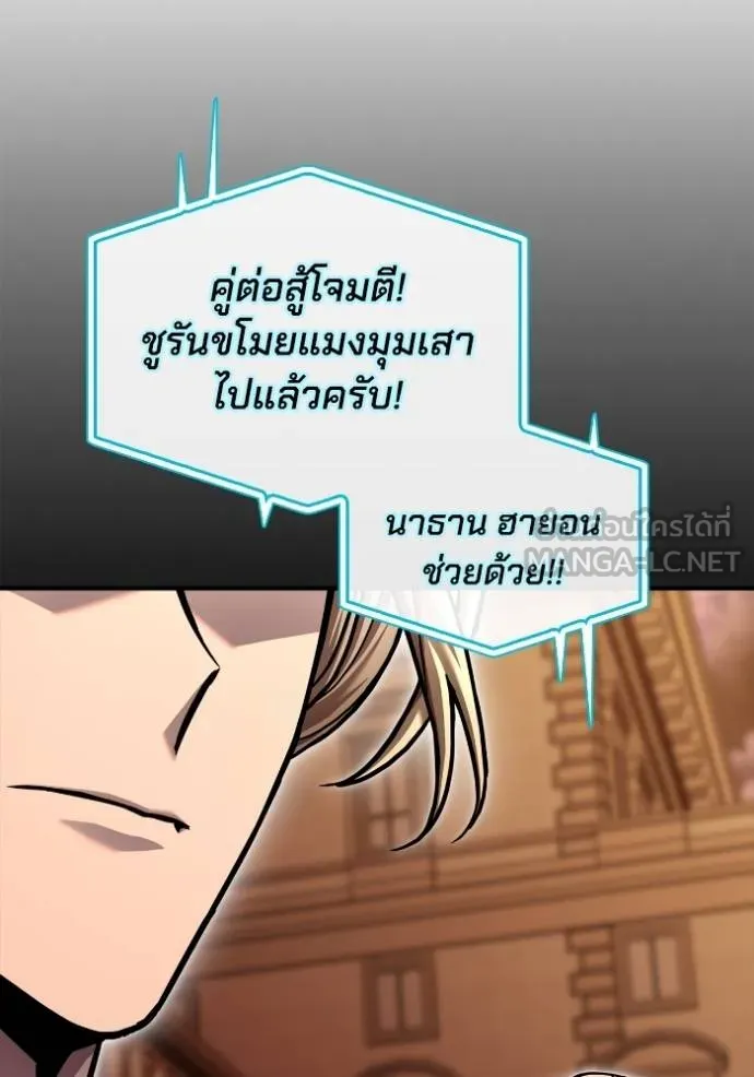 อ่านมังงะ Superhuman Battlefield ตอนที่ 117/131.jpg