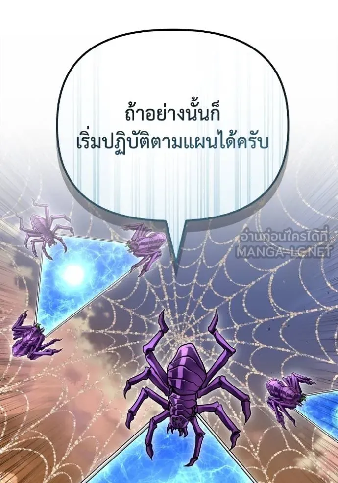 อ่านมังงะ Superhuman Battlefield ตอนที่ 112/131.jpg