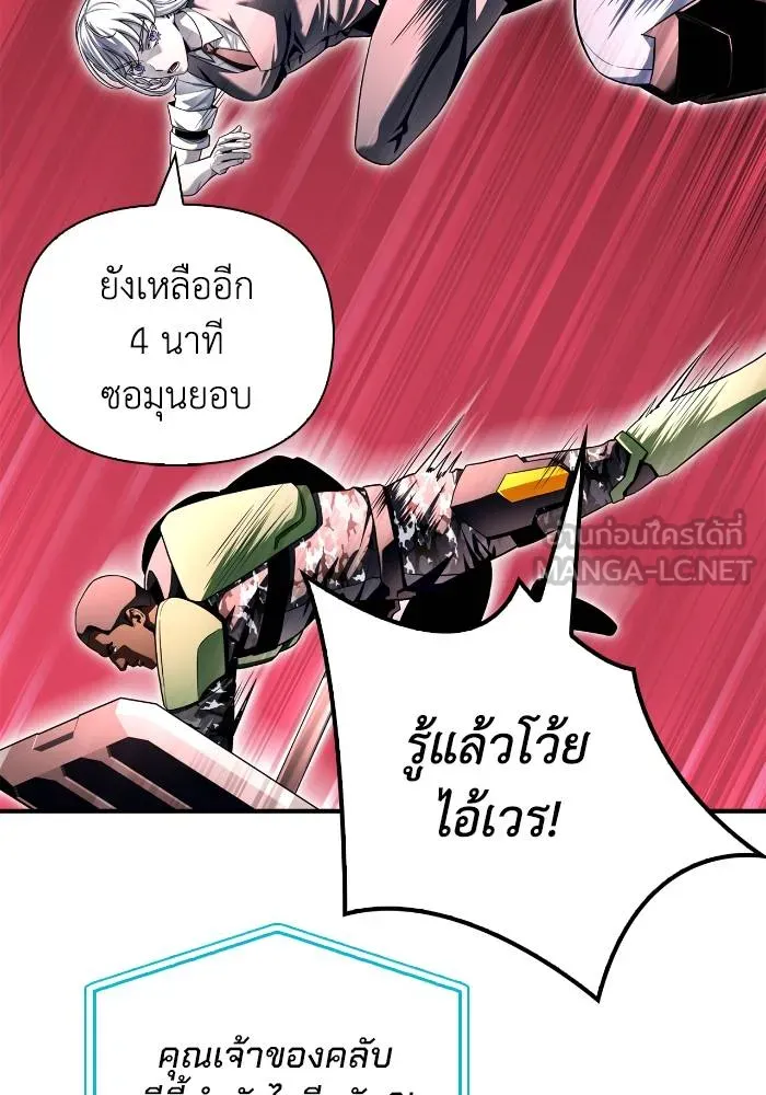 อ่านมังงะ Superhuman Battlefield ตอนที่ 107/131.jpg