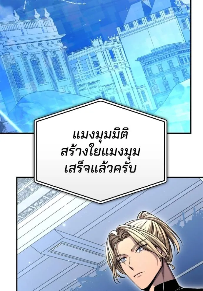 อ่านมังงะ Superhuman Battlefield ตอนที่ 114/132.jpg