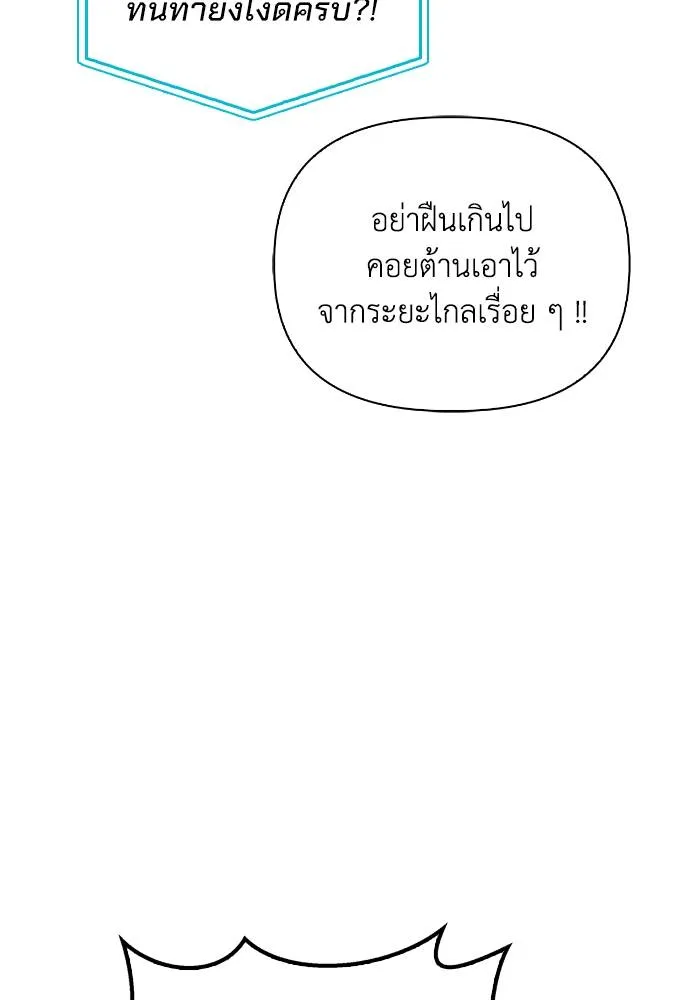 อ่านมังงะ Superhuman Battlefield ตอนที่ 107/132.jpg