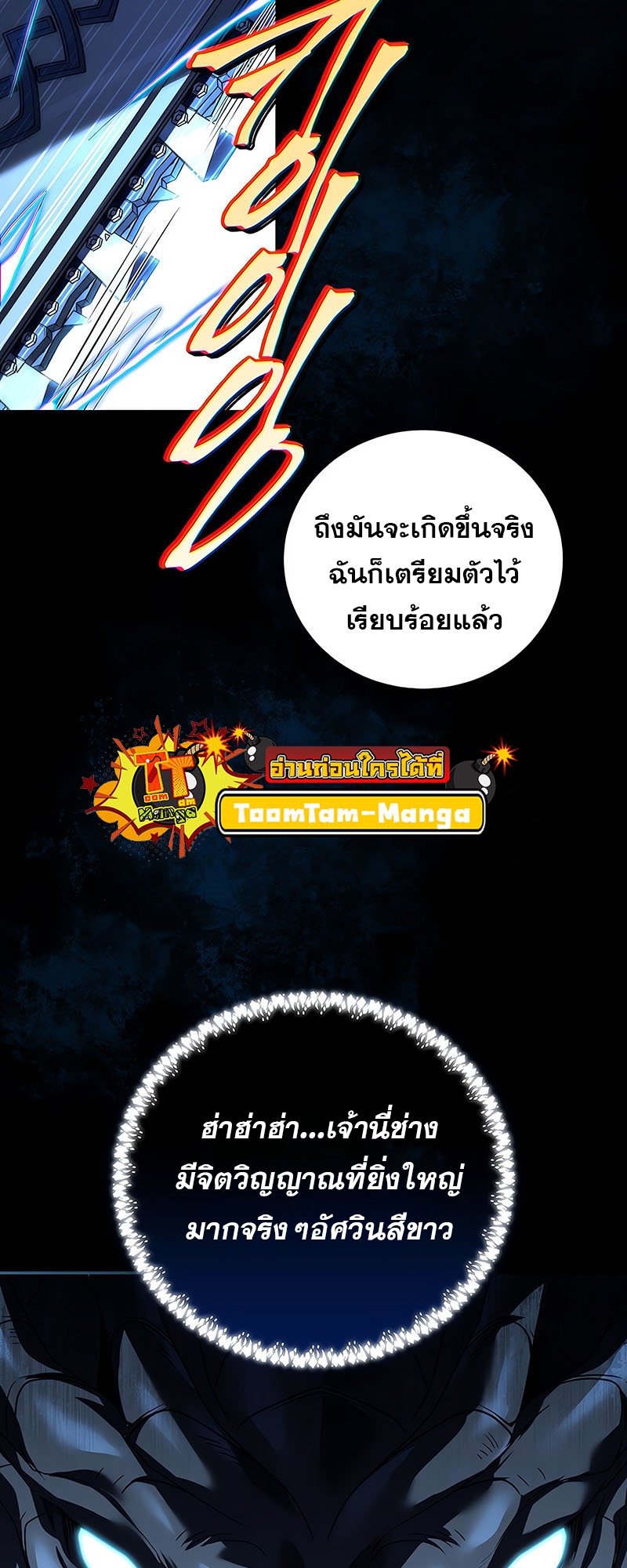 อ่านมังงะ Return of the frozen player ตอนที่ 148/13.jpg