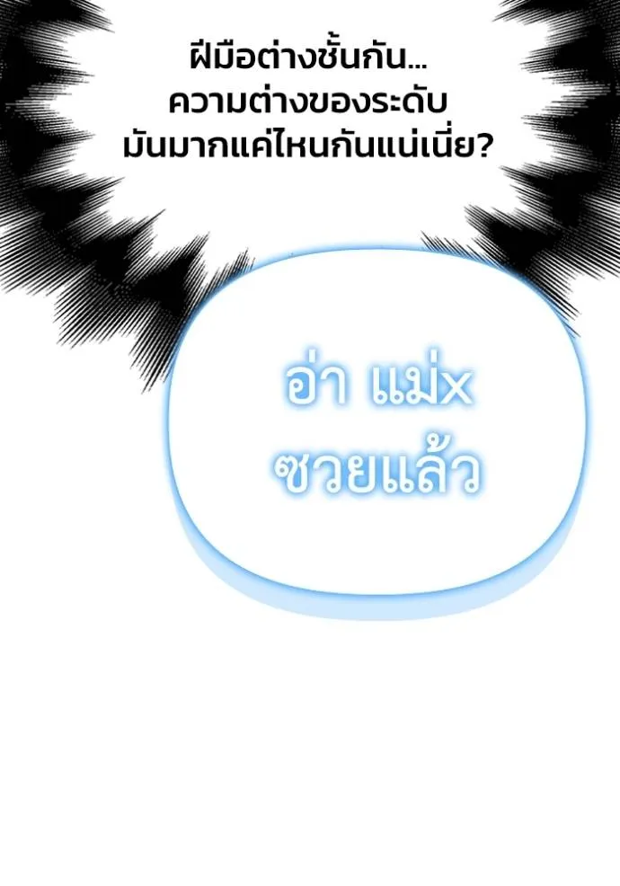 อ่านมังงะ Superhuman Battlefield ตอนที่ 119/132.jpg