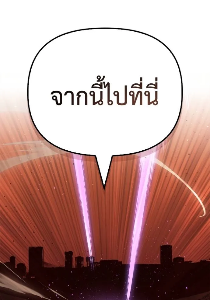 อ่านมังงะ Superhuman Battlefield ตอนที่ 116/132.jpg