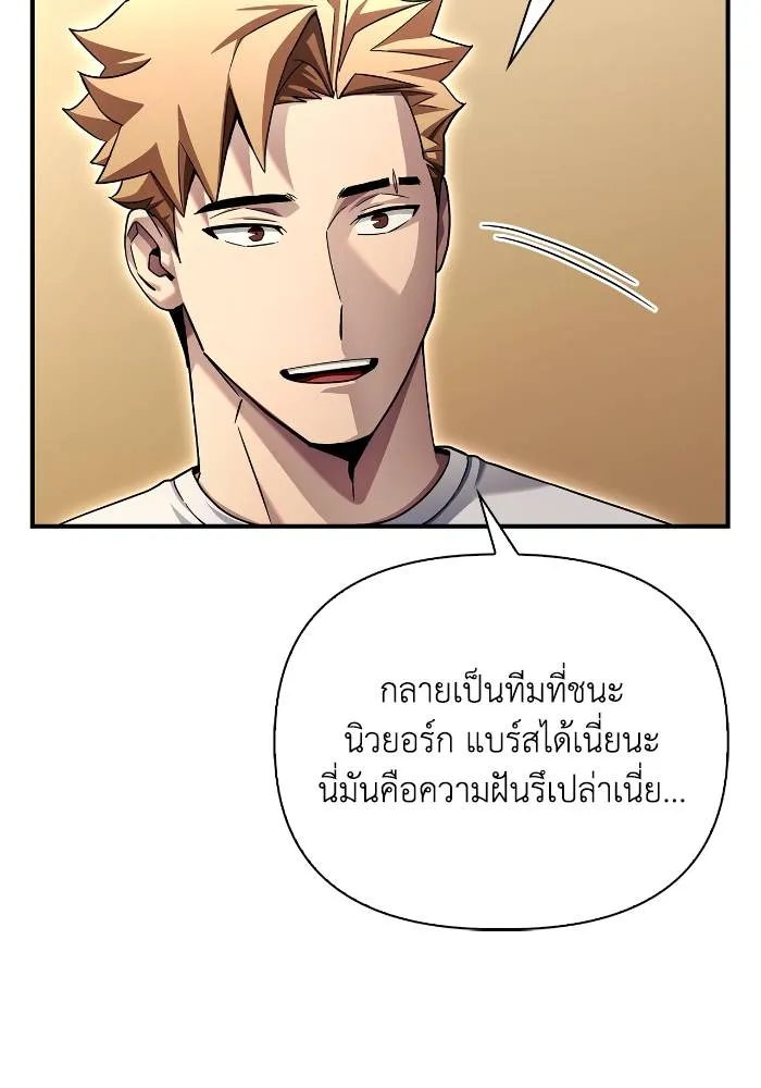 อ่านมังงะ Superhuman Battlefield ตอนที่ 108/133.jpg