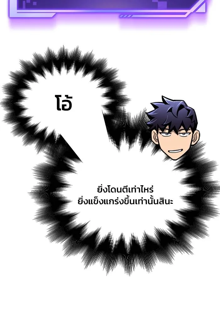 อ่านมังงะ Superhuman Battlefield ตอนที่ 109/133.jpg