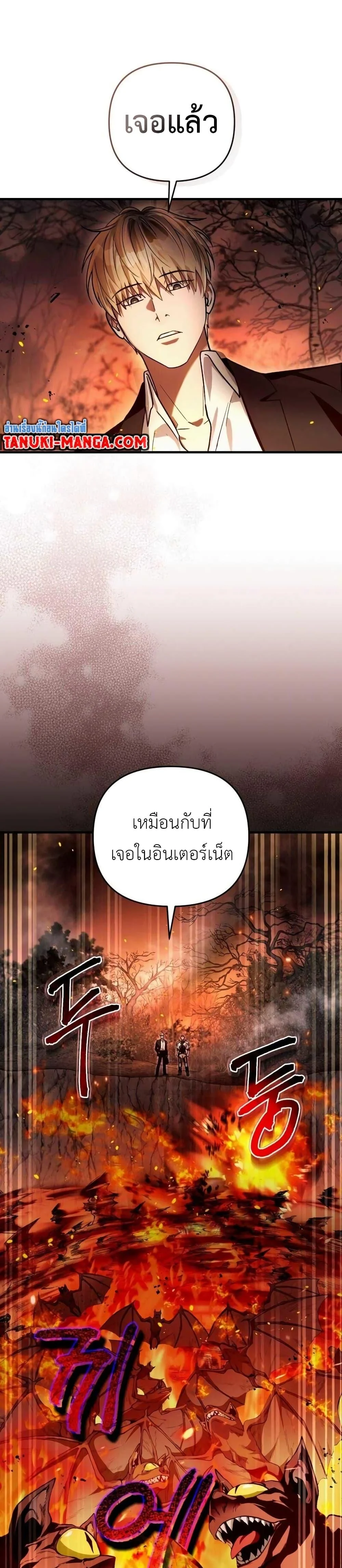 อ่านมังงะ The Delusional Hunter In A Another World ตอนที่ 8/13.jpg