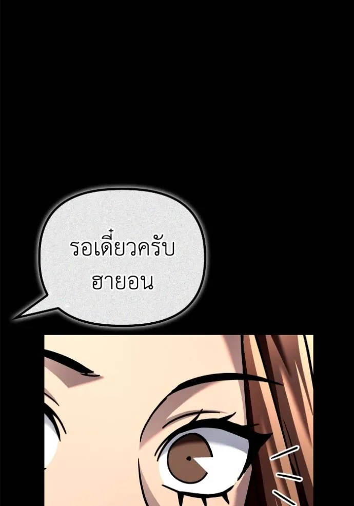 อ่านมังงะ Superhuman Battlefield ตอนที่ 117/133.jpg