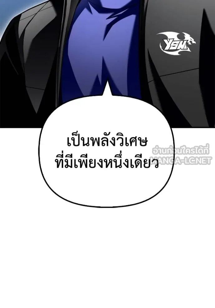 อ่านมังงะ Superhuman Battlefield ตอนที่ 113/134.jpg