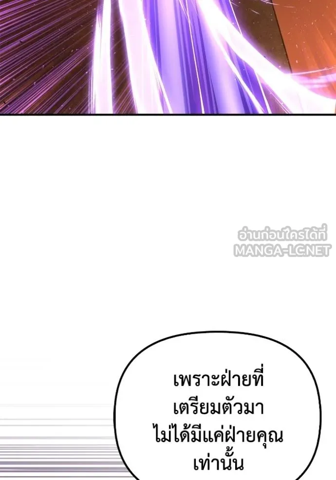 อ่านมังงะ Superhuman Battlefield ตอนที่ 115/134.jpg