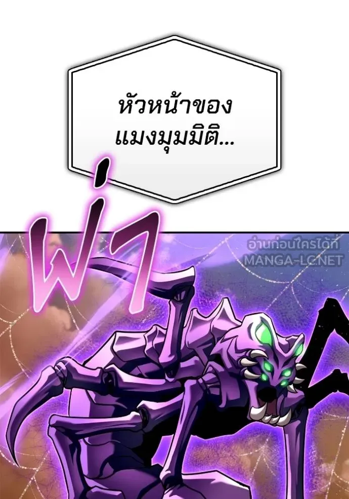 อ่านมังงะ Superhuman Battlefield ตอนที่ 114/134.jpg