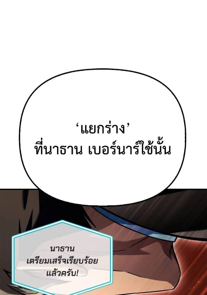 อ่านมังงะ Superhuman Battlefield ตอนที่ 113/135.jpg