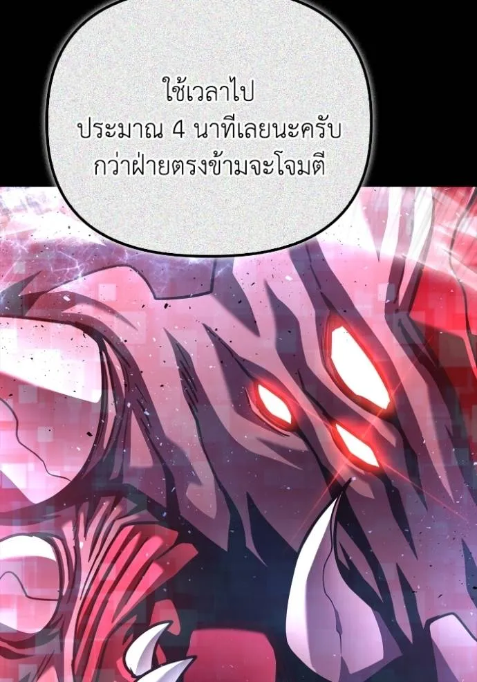 อ่านมังงะ Superhuman Battlefield ตอนที่ 117/135.jpg