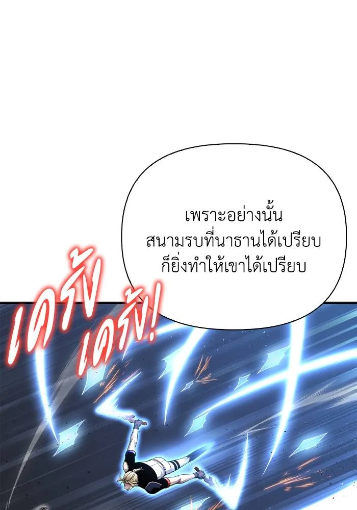 อ่านมังงะ Superhuman Battlefield ตอนที่ 110/135.jpg