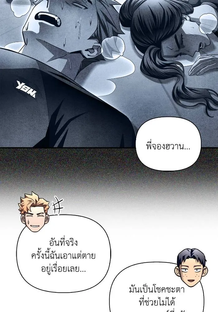 อ่านมังงะ Superhuman Battlefield ตอนที่ 108/135.jpg