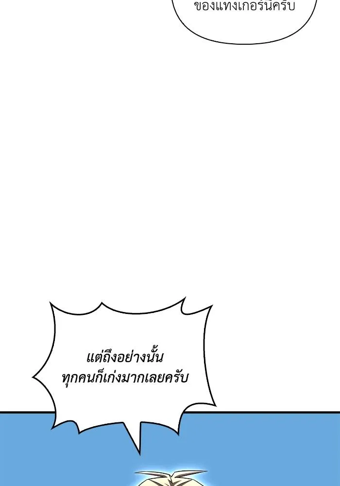 อ่านมังงะ Superhuman Battlefield ตอนที่ 108/136.jpg