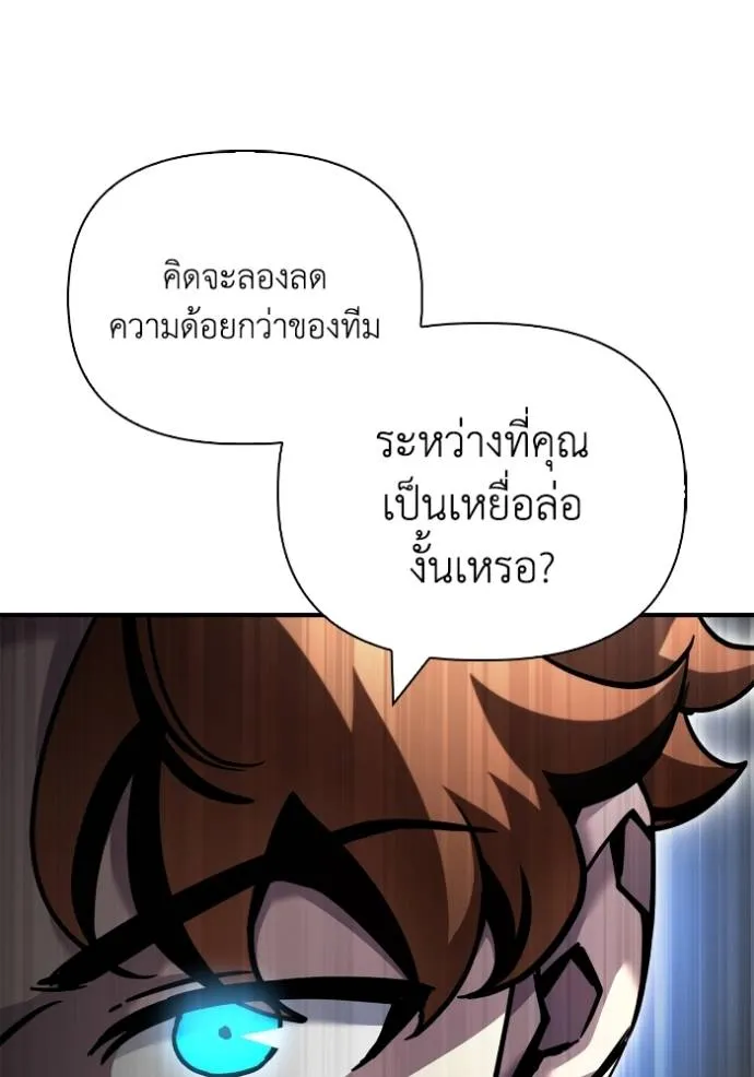 อ่านมังงะ Superhuman Battlefield ตอนที่ 116/136.jpg