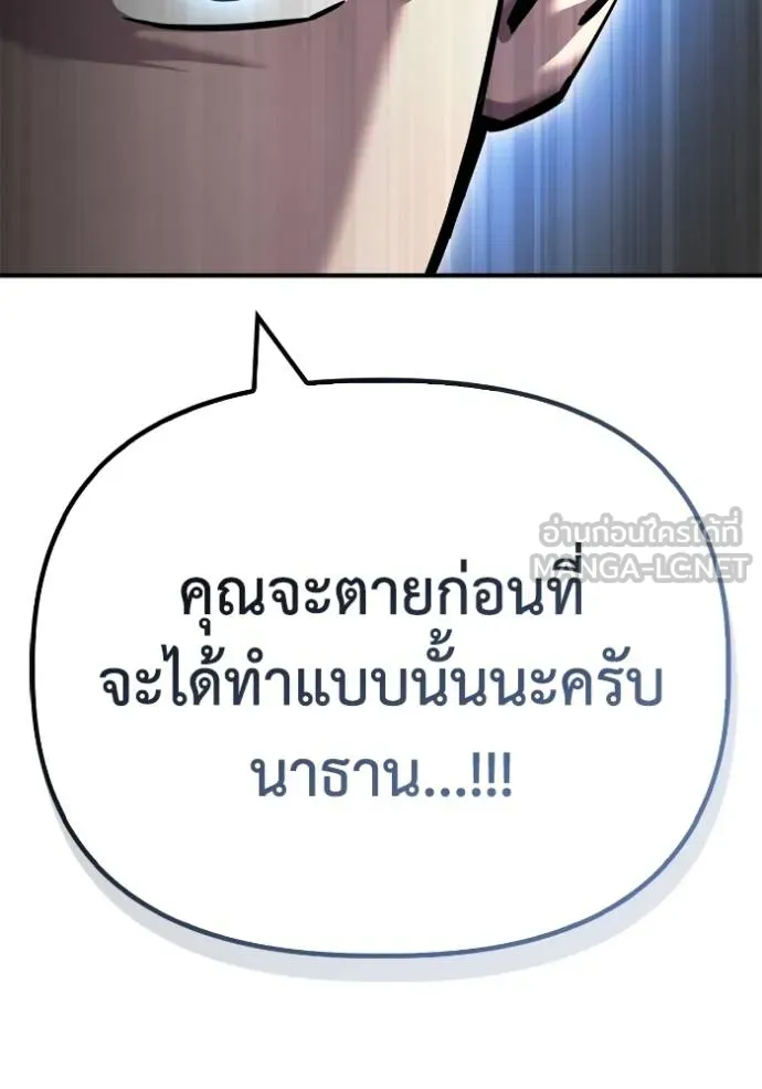 อ่านมังงะ Superhuman Battlefield ตอนที่ 116/137.jpg