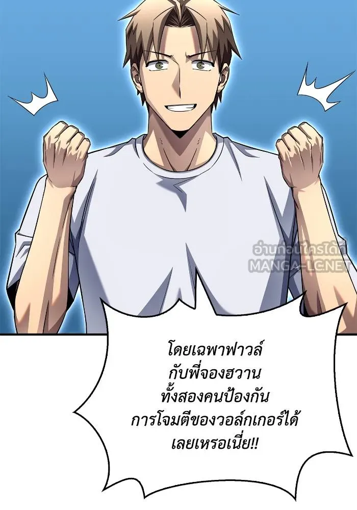 อ่านมังงะ Superhuman Battlefield ตอนที่ 108/137.jpg