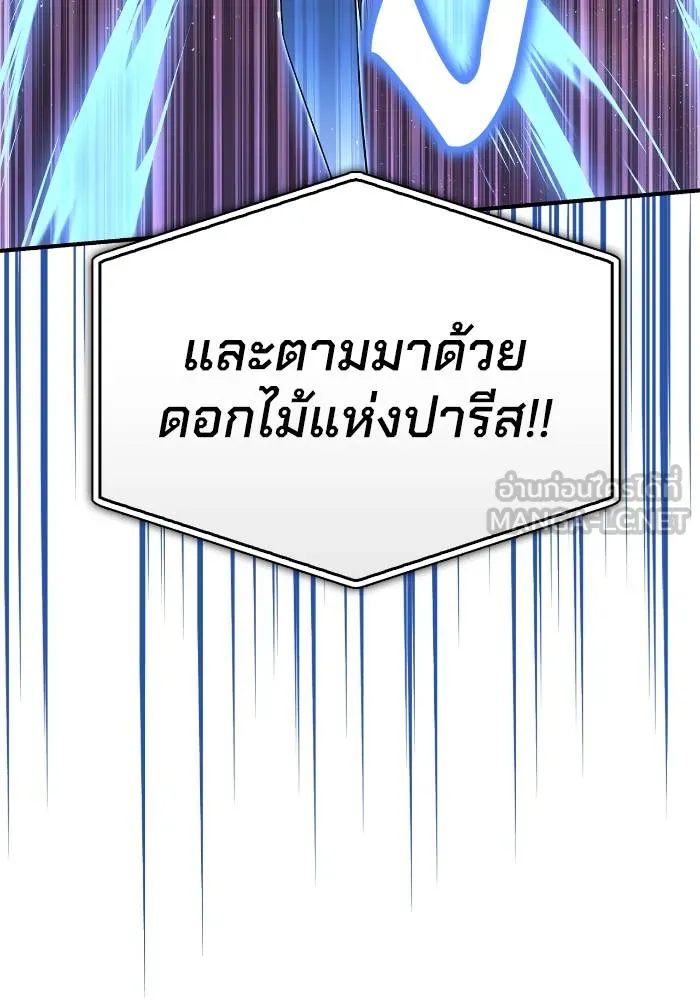 อ่านมังงะ Superhuman Battlefield ตอนที่ 109/137.jpg