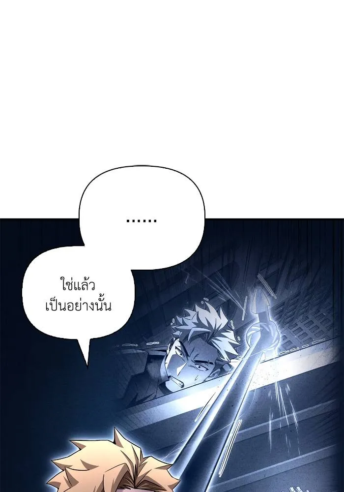 อ่านมังงะ Superhuman Battlefield ตอนที่ 108/138.jpg