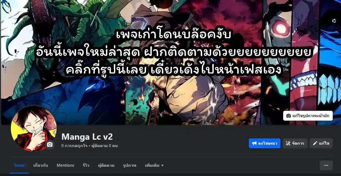 อ่านมังงะ Superhuman Battlefield ตอนที่ 119/138.jpg