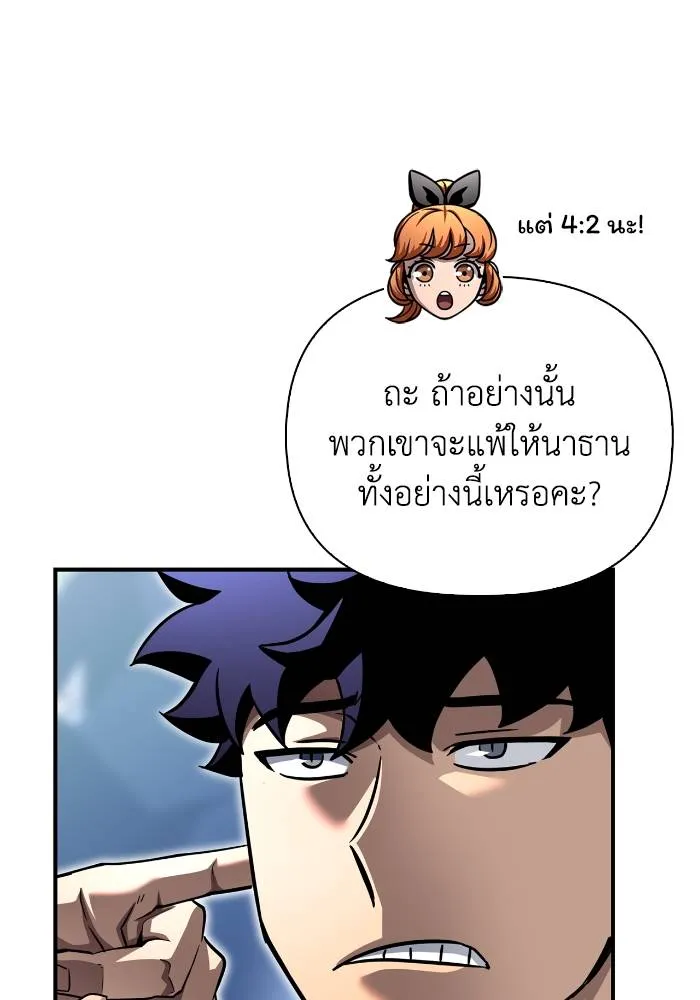 อ่านมังงะ Superhuman Battlefield ตอนที่ 110/138.jpg