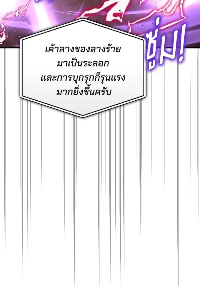 อ่านมังงะ Superhuman Battlefield ตอนที่ 114/138.jpg